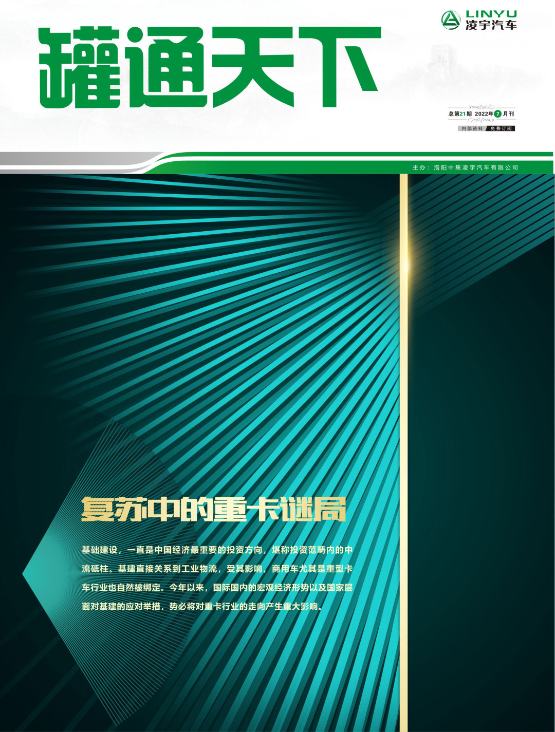叮！第21期《罐通天下》向您問(wèn)好！