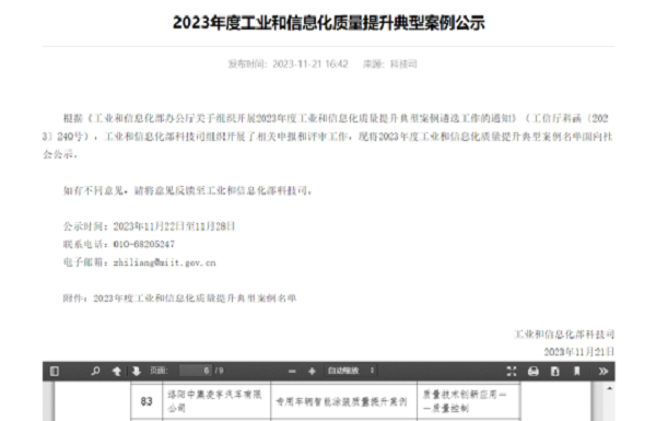 【公司新聞】業(yè)內(nèi)標(biāo)桿！凌宇這項(xiàng)技術(shù)再次榮獲我國認(rèn)證！