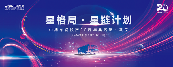 【公司新聞】星辰牧歌 相約武漢！