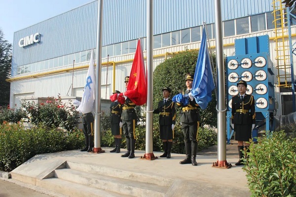 【公司新聞】四十一載行以致遠(yuǎn)，基業(yè)長青共贏未來！中集，生日快樂！