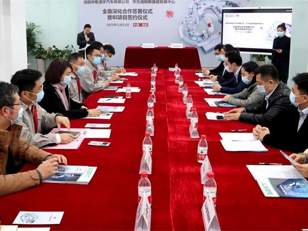 【重磅】牽手華為！中集凌宇加快打造數(shù)字化企業(yè)步伐