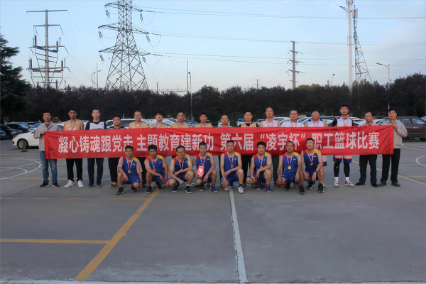 【公司新聞】圓滿閉幕！這場“凌BA”看得讓人熱血沸騰！